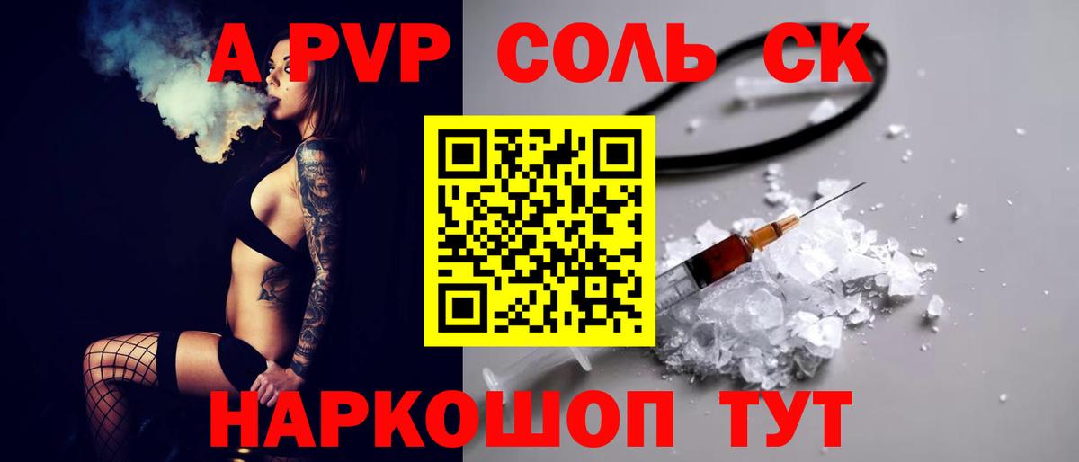 Альфа ПВП VHQ  А ПВП крисы CK  Вход с VPN  А ПВП СК  Арзамас 
