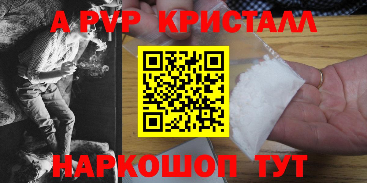 А ПВП мука Арзамас