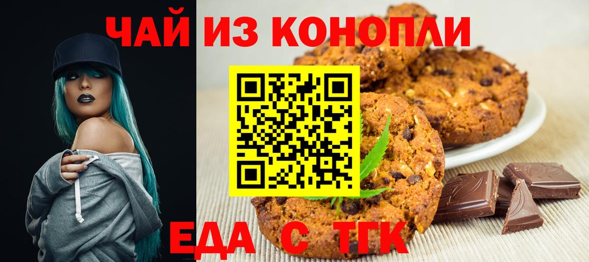Cannafood марихуана  Вход с VPN  Арзамас 
