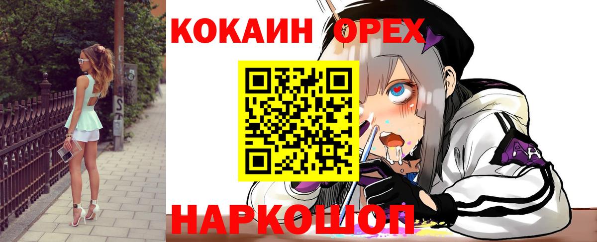 COCAIN 99%  COCAIN Columbia  сколько стоит  Арзамас  Вход с VPN 