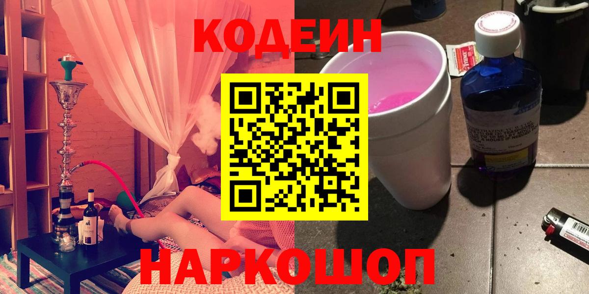 Арзамас  Codein напиток Lean (лин)  Вход с VPN  Кодеин напиток Lean (лин) 
