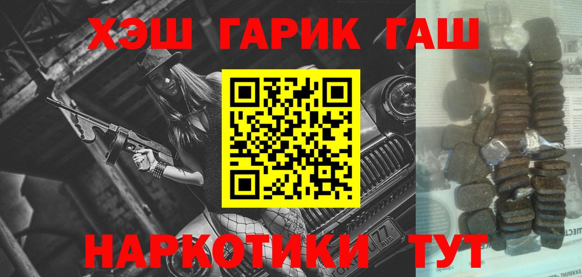 ГАШИШ Cannabis  Вход с VPN  ГАШИШ  Арзамас 