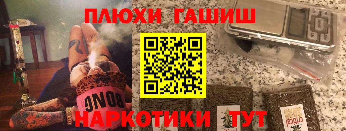 ГАШИШ индика сатива Арзамас