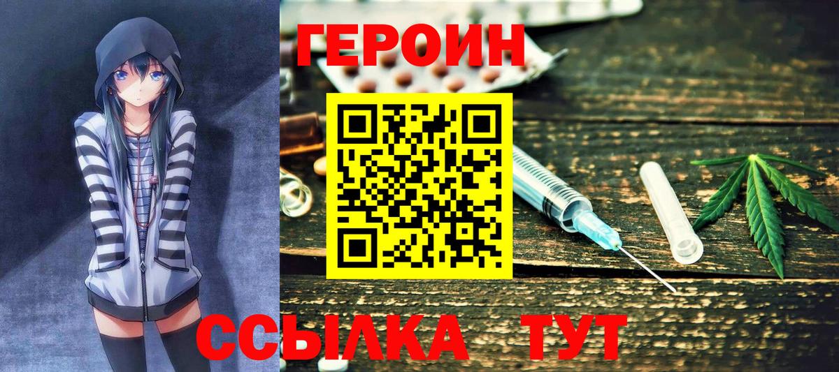 Арзамас  Героин герыч  ГЕРОИН  Вход с VPN 