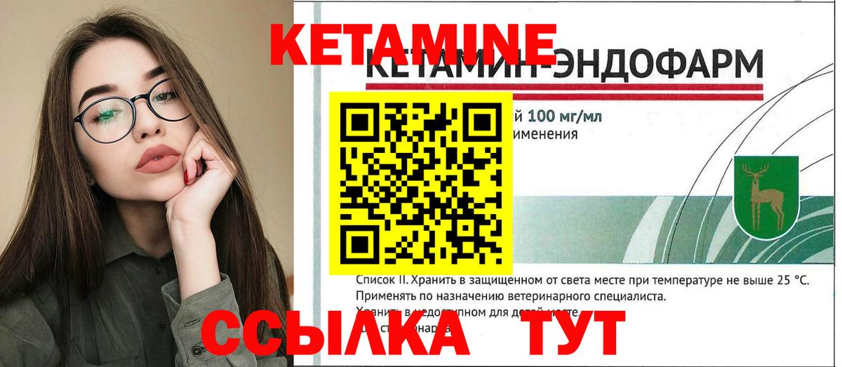 КЕТАМИН ketamine  Вход с VPN  Арзамас 