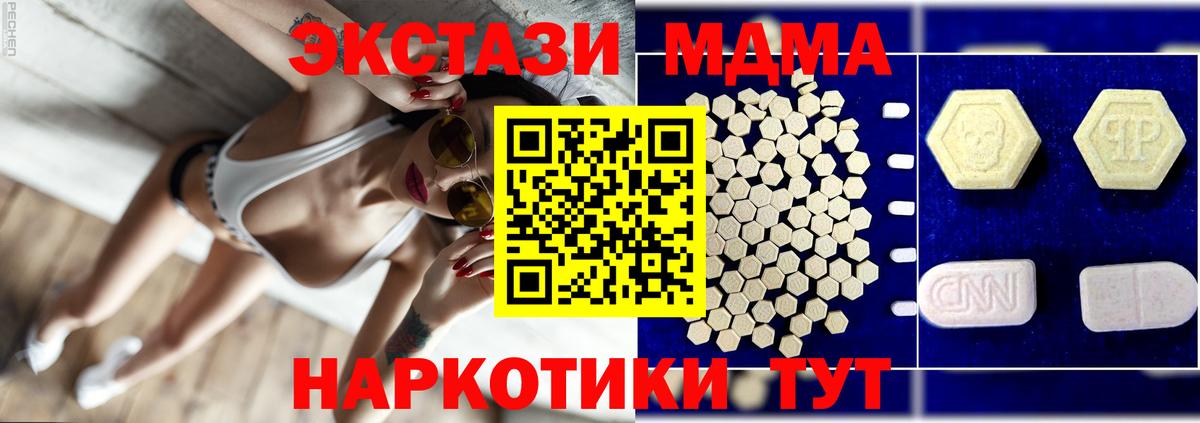 MDMA кристаллы Арзамас