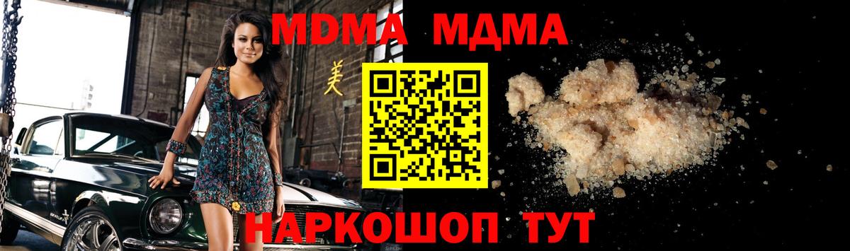 Арзамас  МДМА crystal  Вход с VPN 