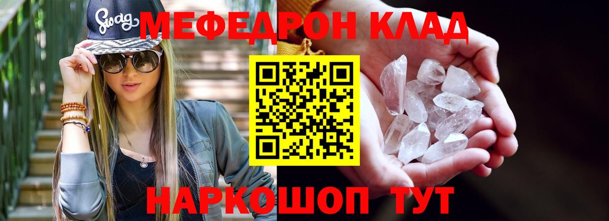 Меф мяу мяу кристаллы Арзамас