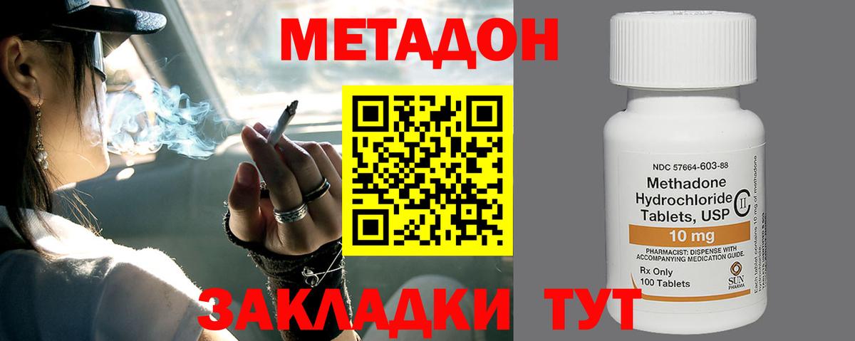 Арзамас  Метадон VHQ  Вход с VPN 