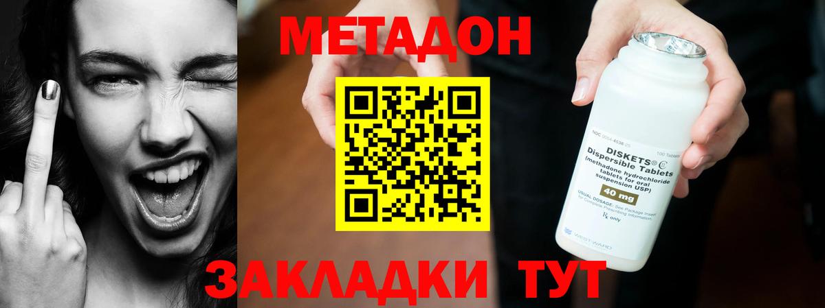 МЕТАДОН мёд Арзамас