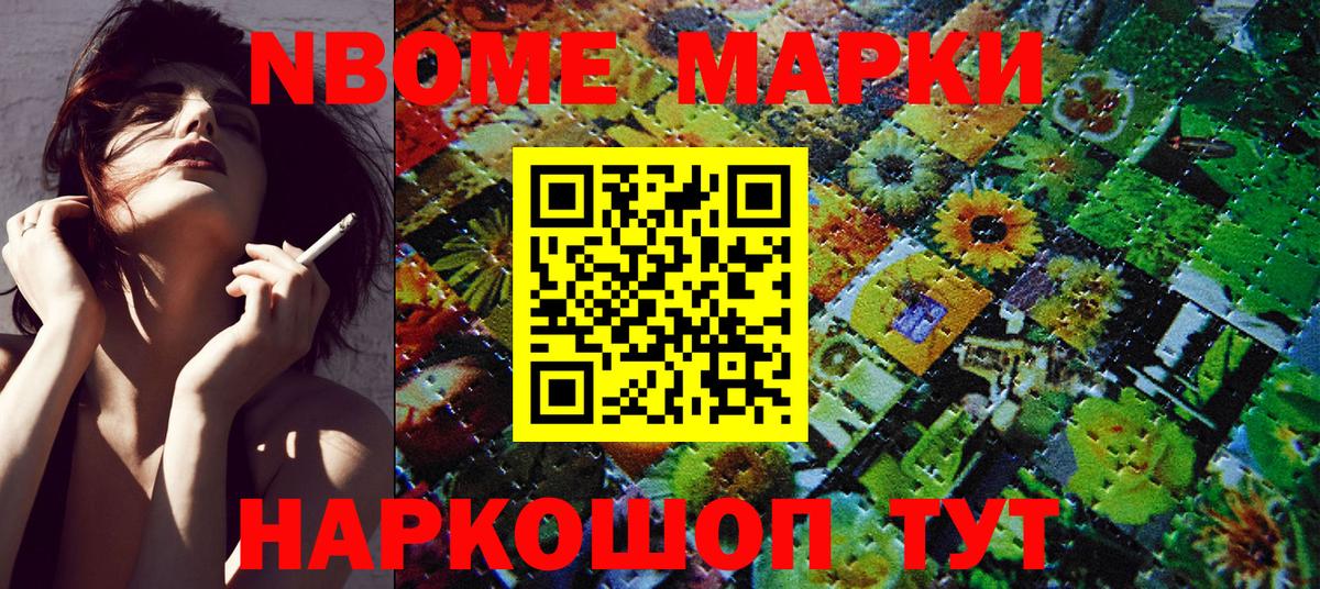 Арзамас  Марки 25I-NBOMe 1,5мг  Вход с VPN 
