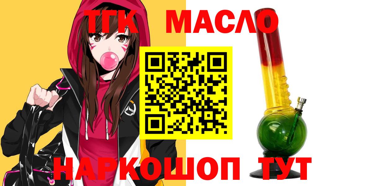 Дистиллят ТГК вейп с тгк Арзамас