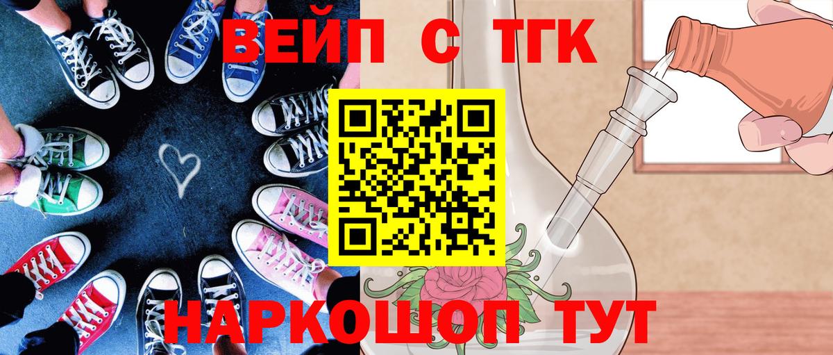 Дистиллят ТГК Wax  Вход с VPN  Арзамас  Дистиллят ТГК вейп 